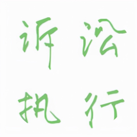 民法典实施后，这些案件，你一定要聘请律师，因为胜诉后律师费可以由被告承担！！！（附：法律依据）