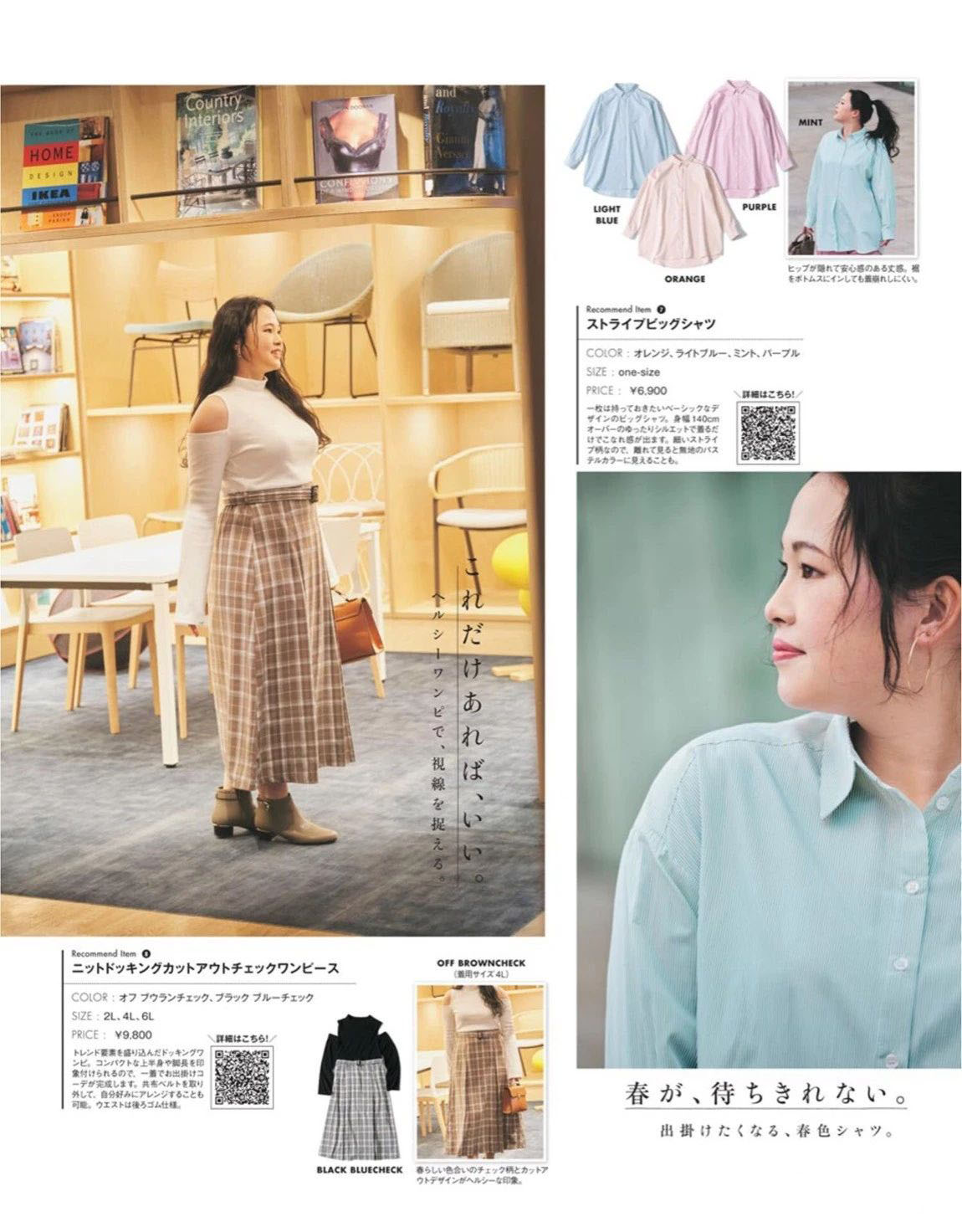 【lafarfa2023三月刊】日本时尚杂志