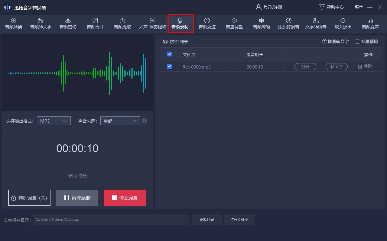 手把手教你怎么录音,如何高质量制作自己的录音