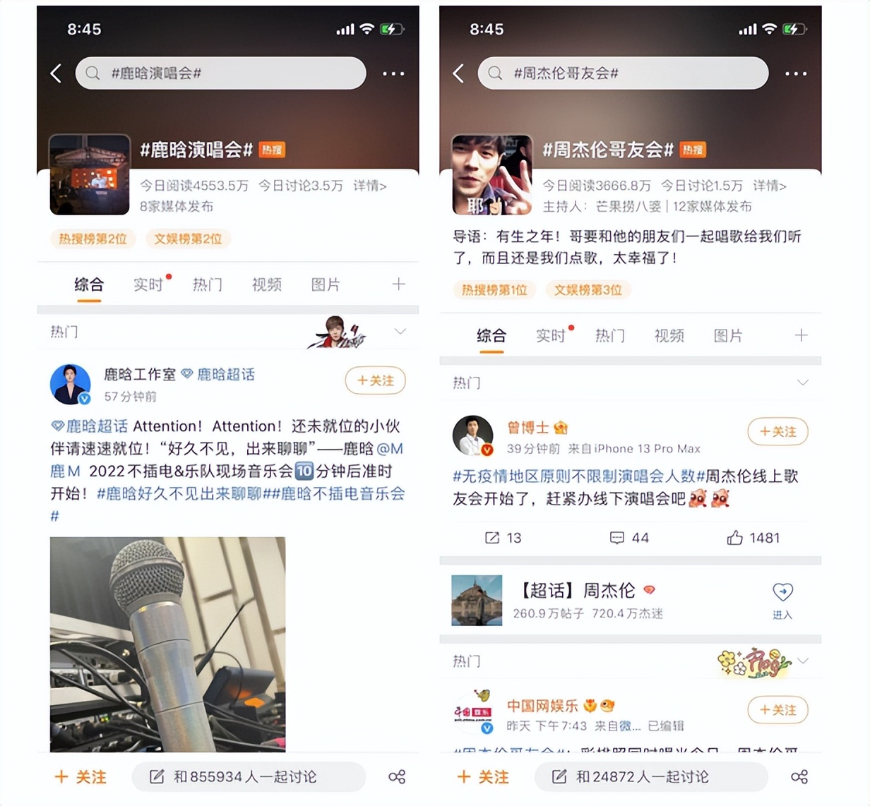 周杰伦带来的红利,周董的红利