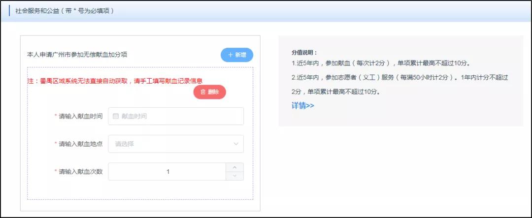 来穗人员积分申请要多久时间审核,广州来穗积分申请系统官网