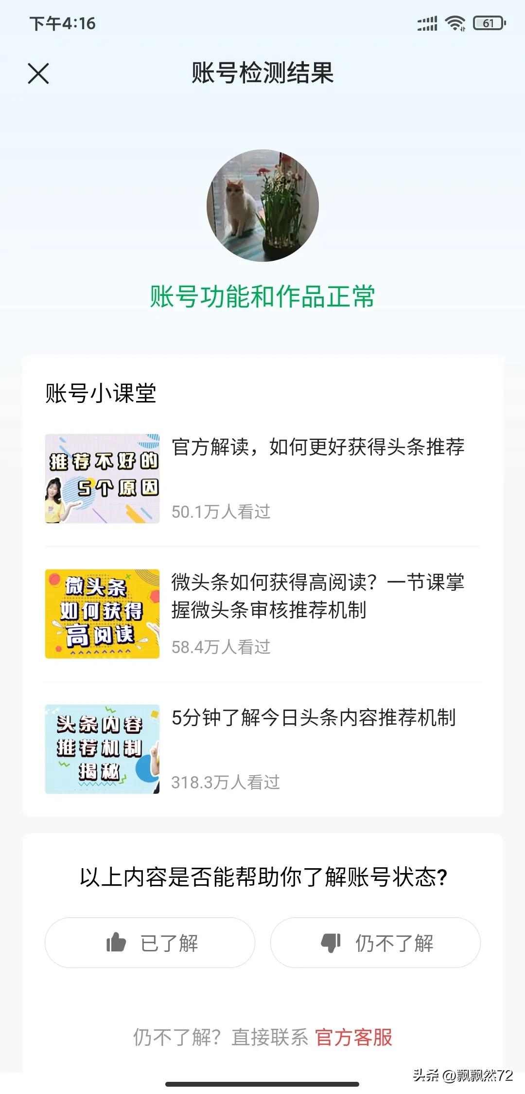 内容没有浏览量怎么办,内容检测正常但没流量