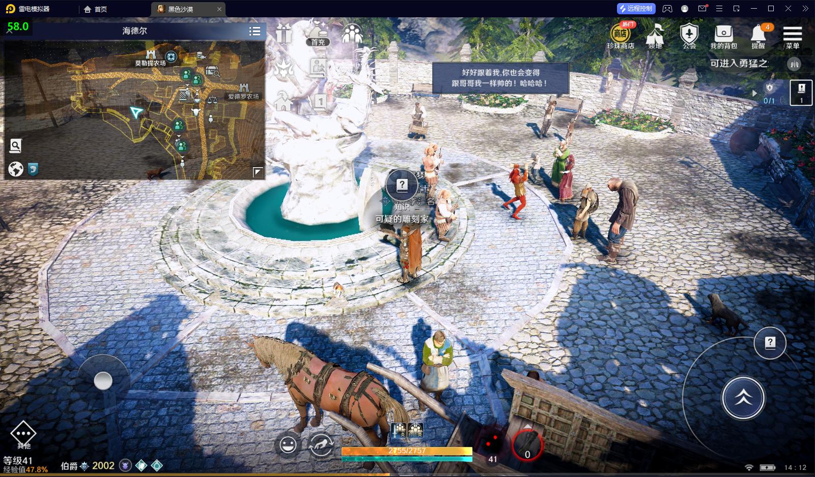 黑色沙漠手游氪金详细教程,黑色沙漠手游怎么升到27级