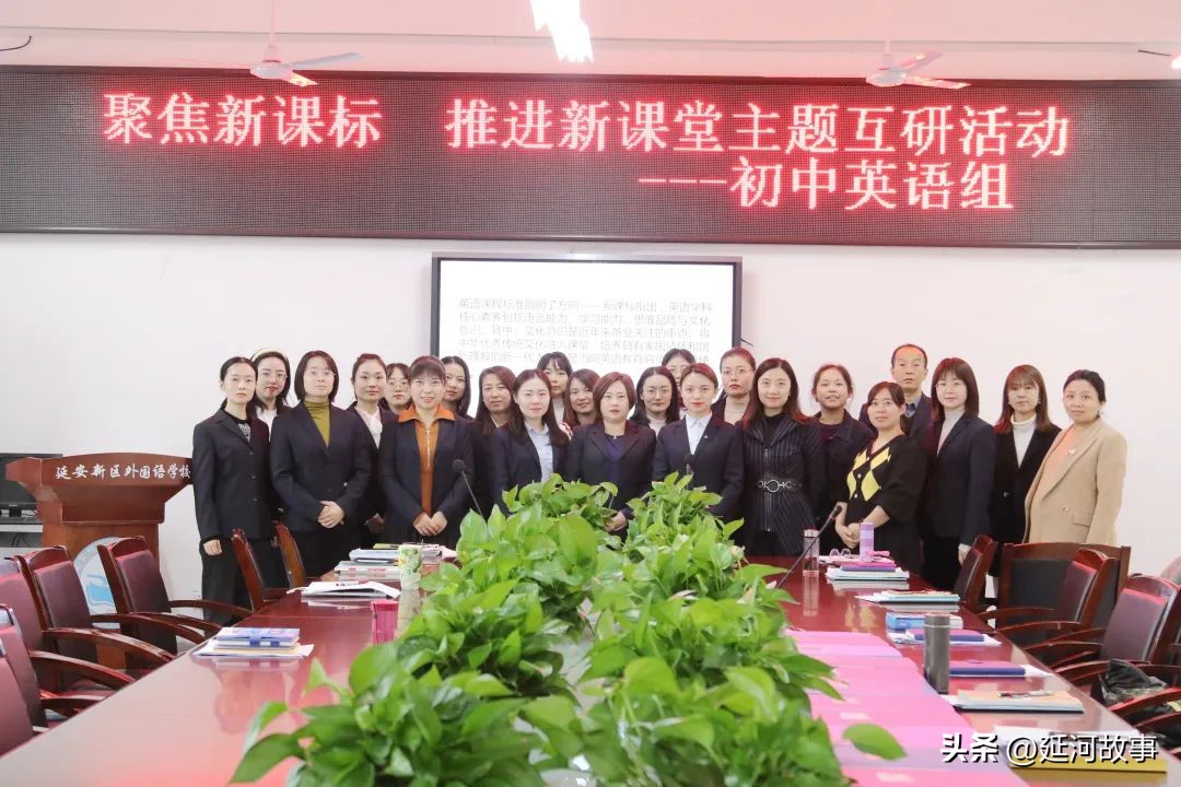 英语组教研活动解读新课标,研读新课标英语教研活动