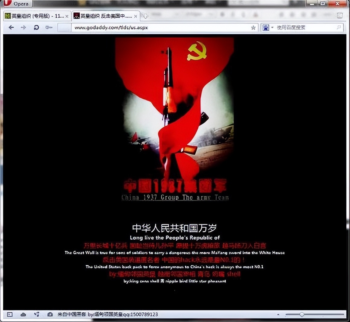 中国有顶尖黑客吗？曾潜入日本网站挂中国*旗国**，为民族尊严而战！