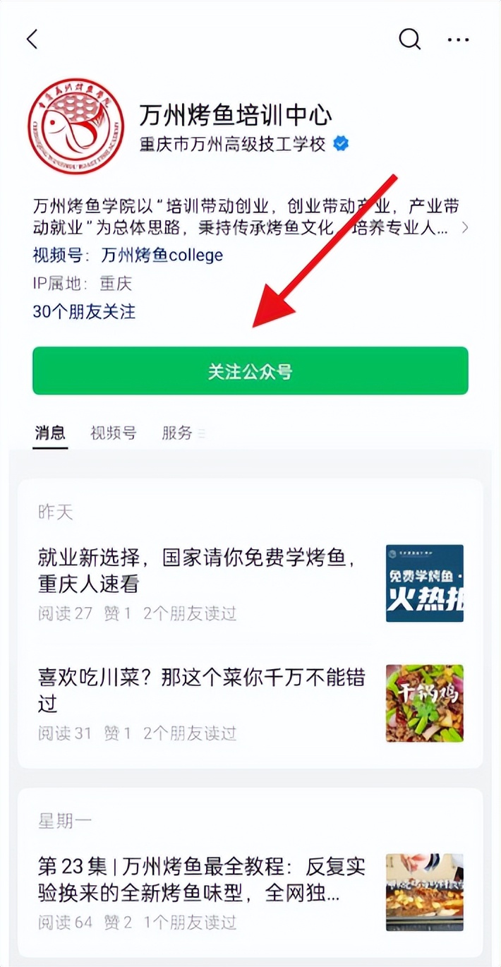 免费学烤鱼的教程,烤鱼技术学费