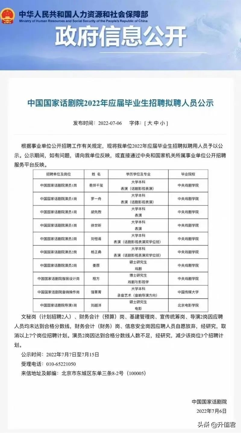 易烊千玺是什么编制,易烊千玺编制