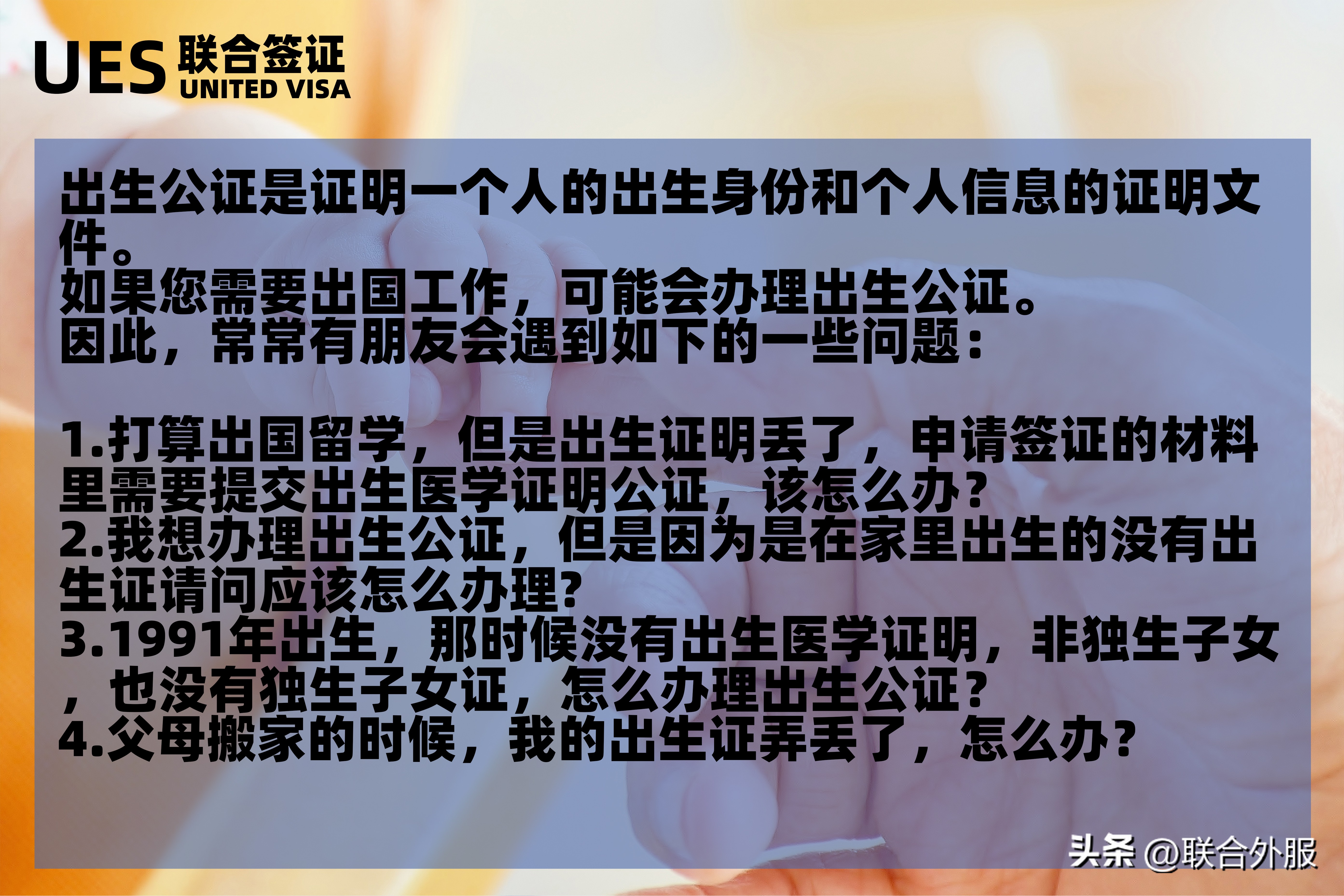 外国人在中国怎样办出生证明,身在国外怎样公证出生证明