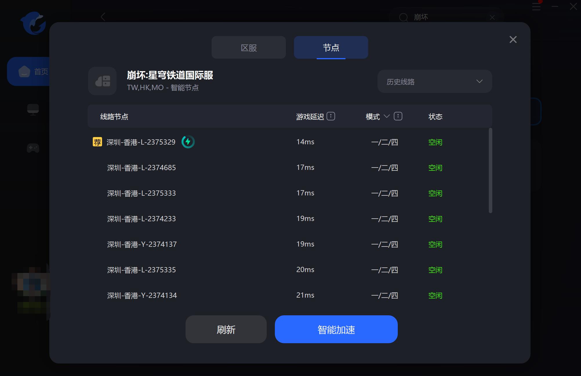 崩坏星穹铁道新手下载加载要多久,崩坏星穹铁道下载不了怎么办