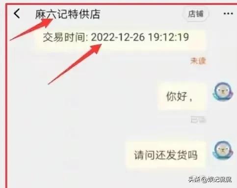 瓜！曝汪小菲麻六记破产，买家下单不发货，多位网友发声真假难辨