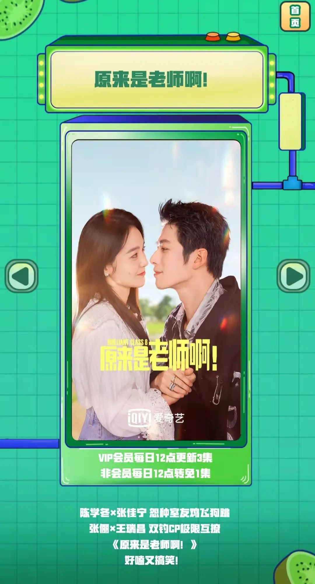 《心居》会员大结局，冯晓琴勇敢表白，顾清俞面临爱情选择题