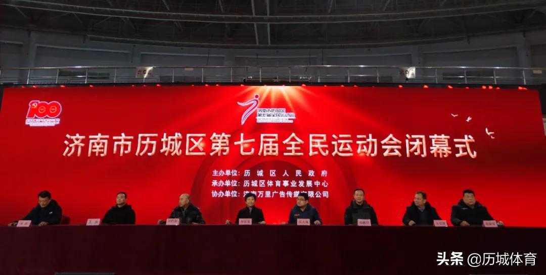 第六届历城区运动会开幕式,历城区第六届运动会开幕式