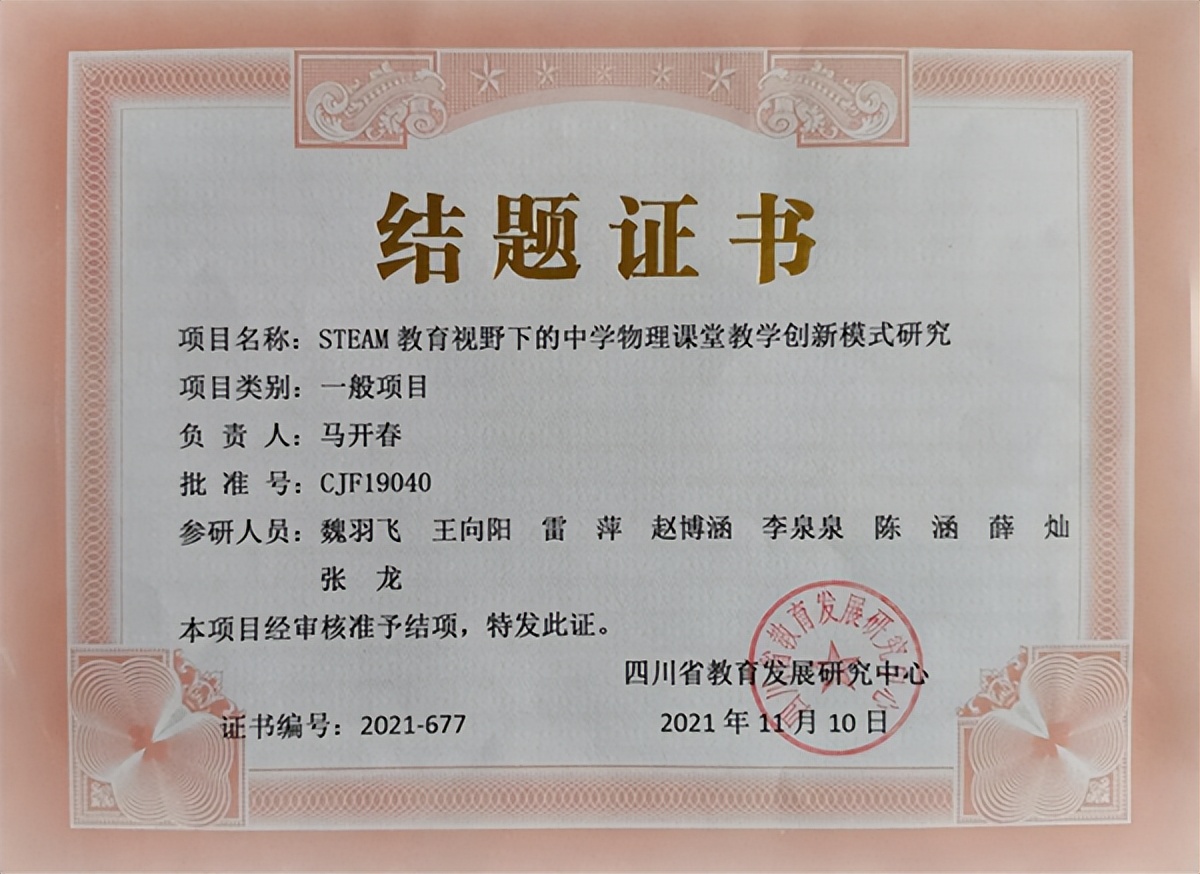 成都市新都一中2021年高考喜报,成都新都一中教育质量