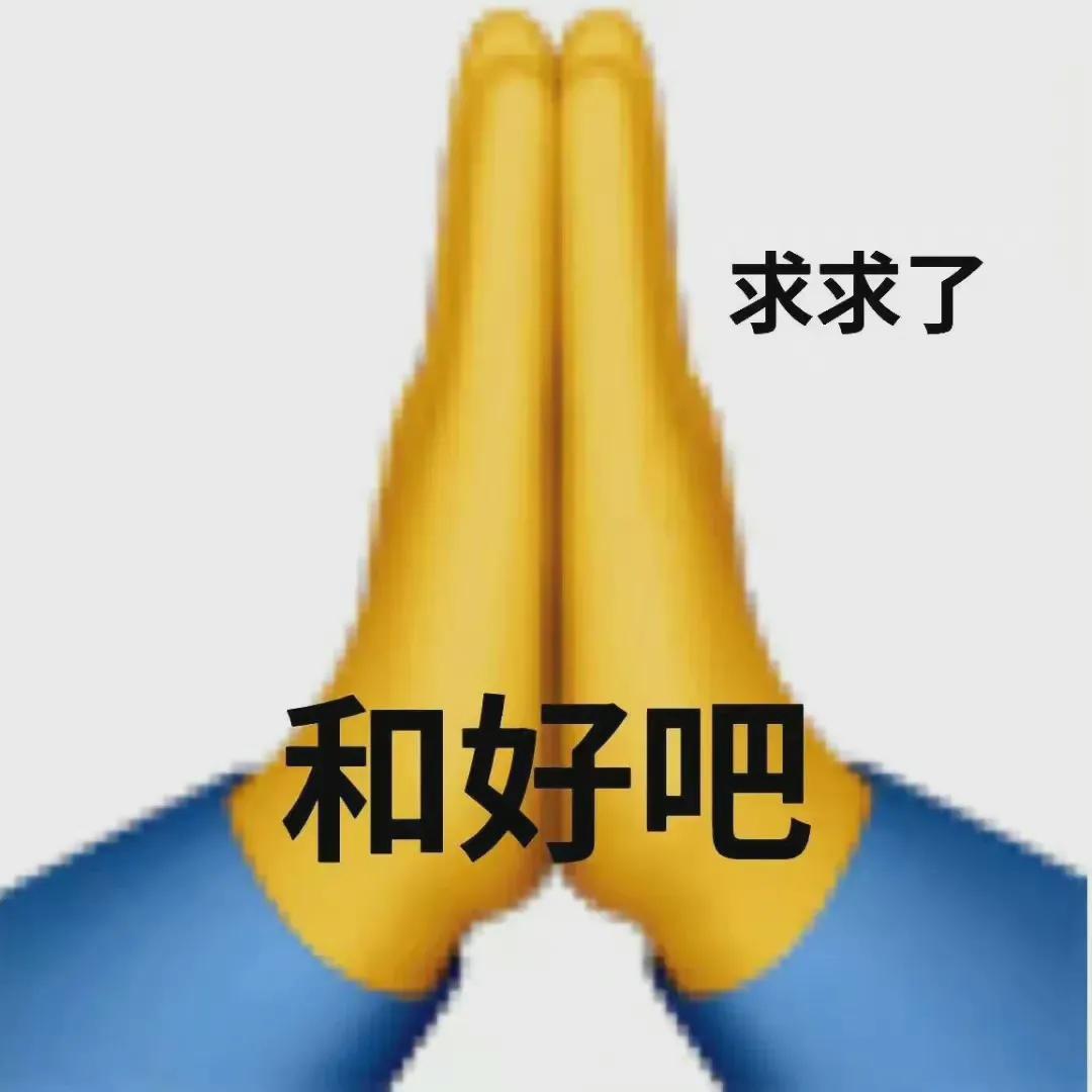 手势表情包大全,手势表情包代表意思