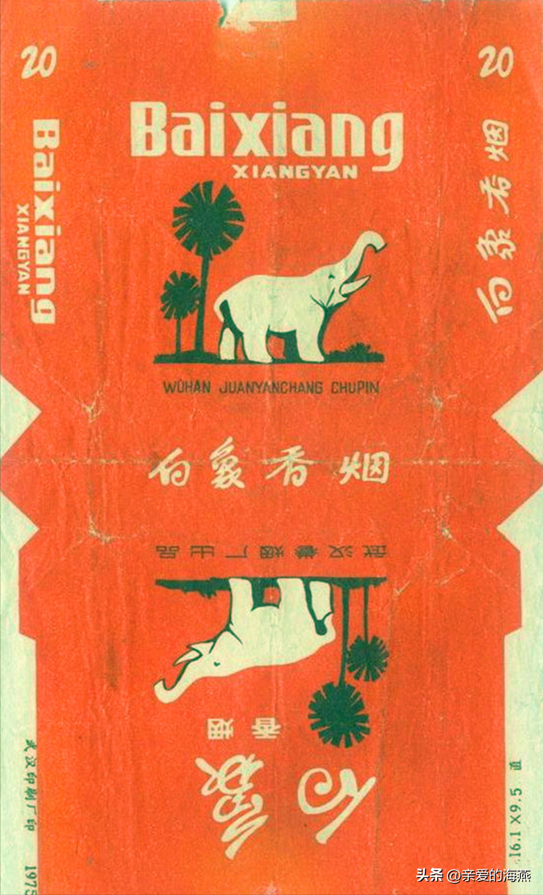 现代已停产的香烟排名,盘点七八十年代的那些老牌香烟