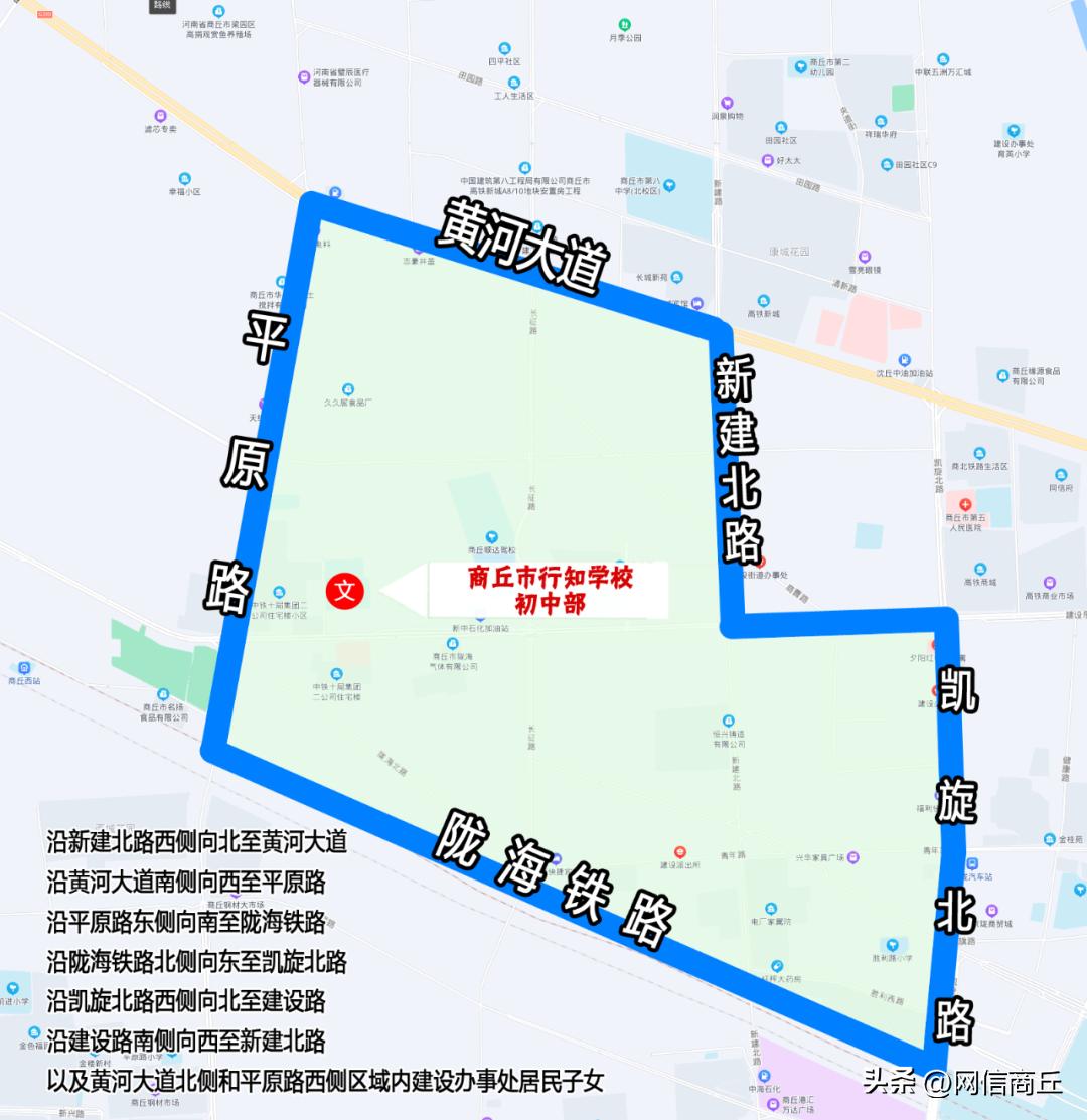 商丘市南京路小学学区划分,商丘市示范区一中学区划分