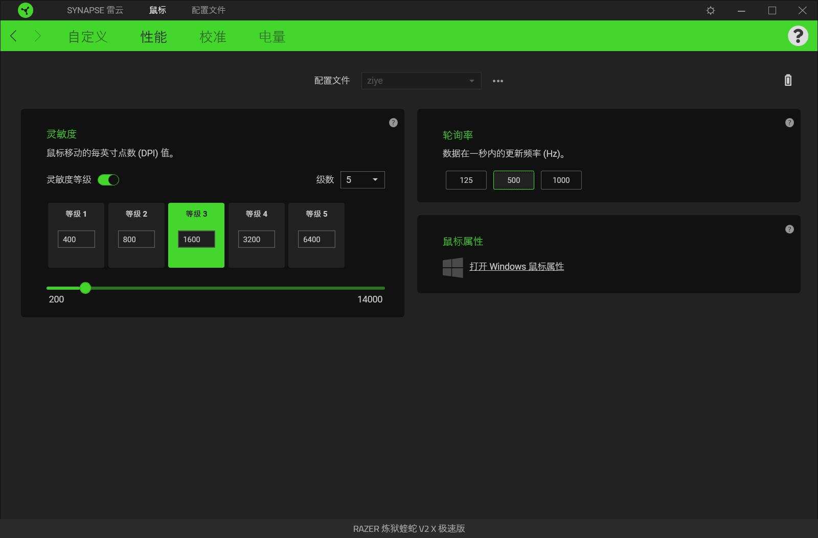 雷蛇炼狱蝰蛇v2x无线测评,雷蛇炼狱蝰蛇v2特别版测评