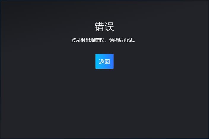 steam账号登录时出现错误怎么解决,steam登录出错