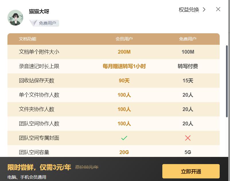 在线编辑word文档插件,在线文档编辑哪个app好用
