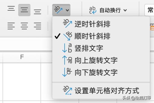 excel表格整体逆时针旋转90度,excel表格中如何旋转插入图片