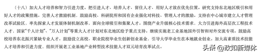 省会市委书记到车站迎接百名博士，背后有深意