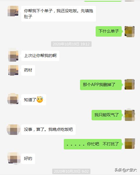 被杀猪盘诈骗50万,被杀猪盘诈骗80.4万