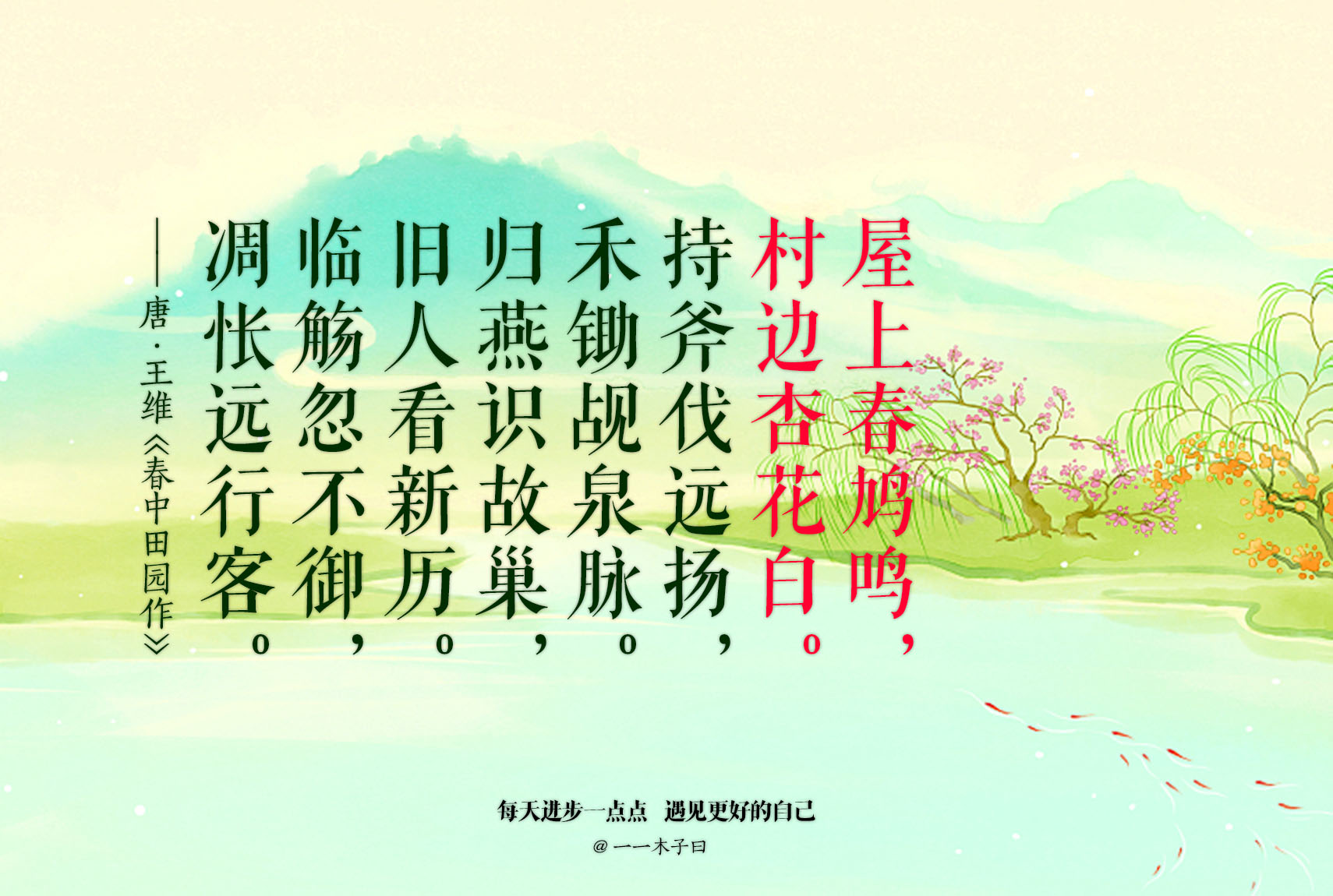 100首关于春天的古诗词附赏析,100首春天唯美古诗七个字