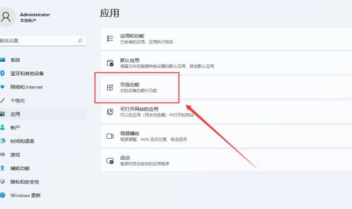 win11怎么打开apk文件,win11如何安装本地apk文件