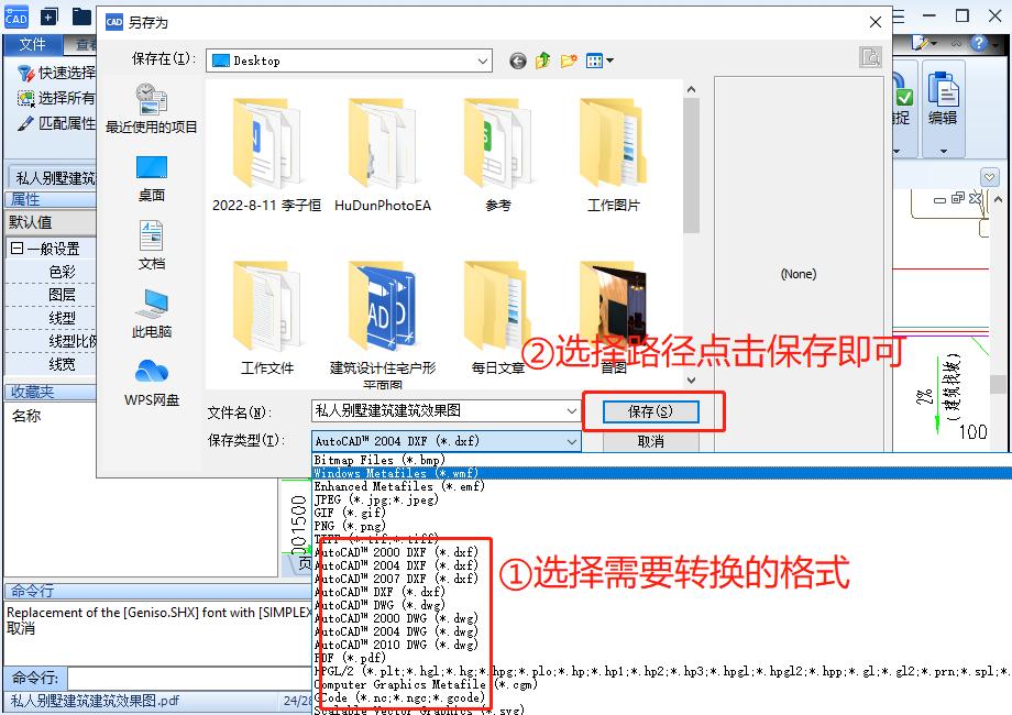 pdf转成cad显示文件格式不受支持,如何将微信上的pdf文件转到cad上