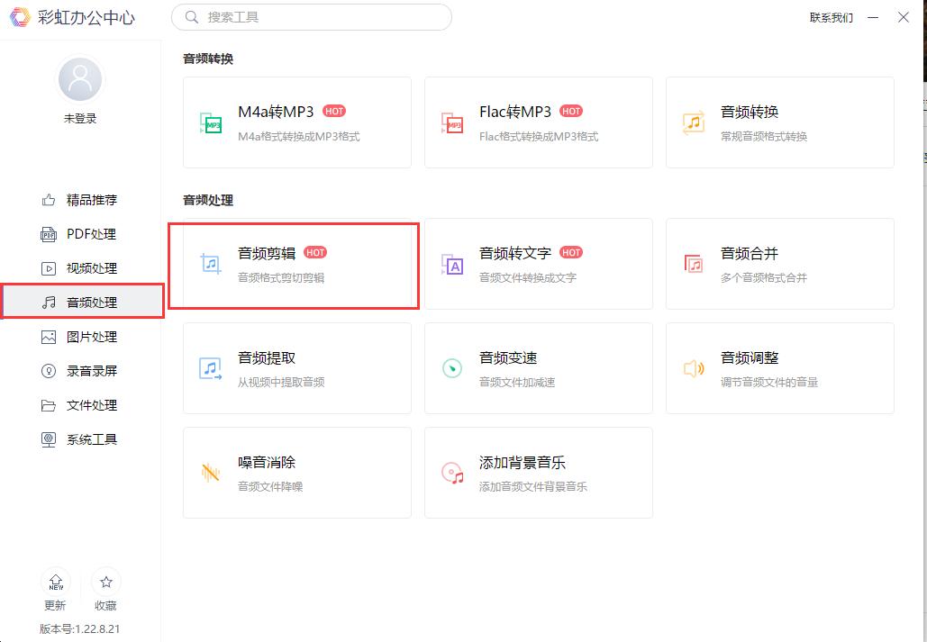 电脑上如何剪辑音乐教程,电脑用什么剪辑工具最好