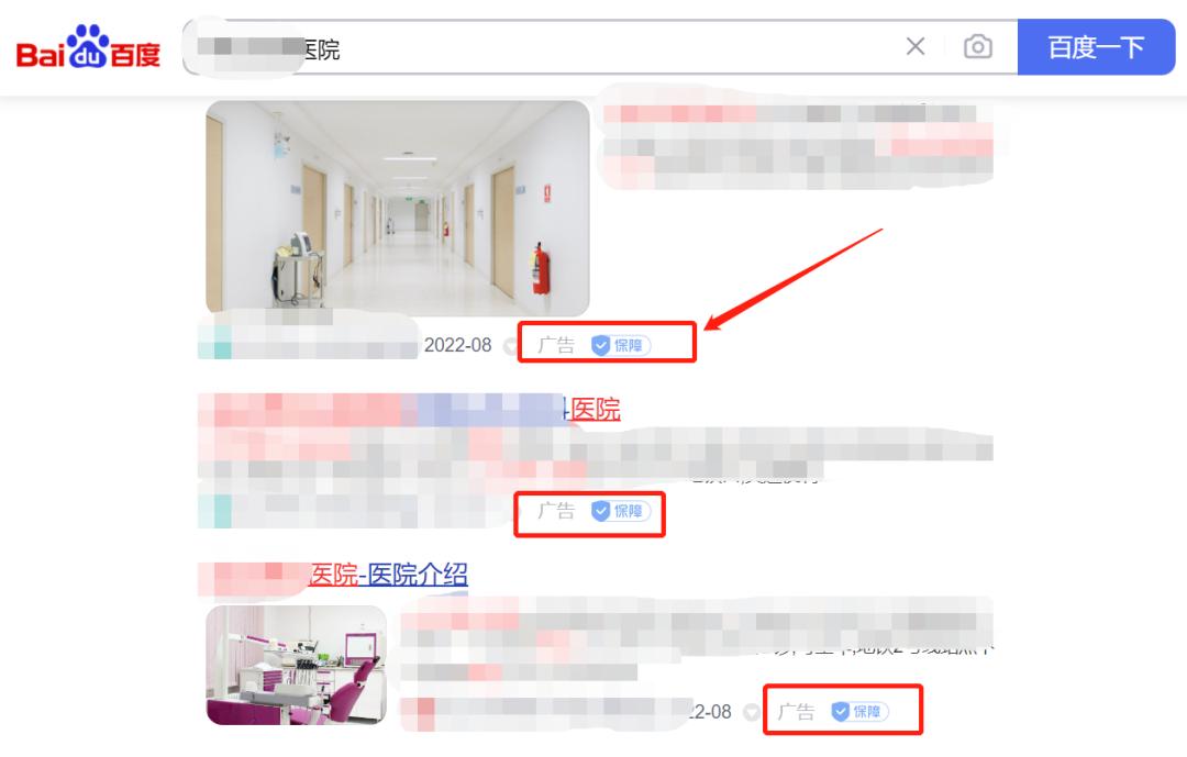 【这里有坑】夸大病情、非合理检查...这些过度医疗的“坑”您遇到过吗？