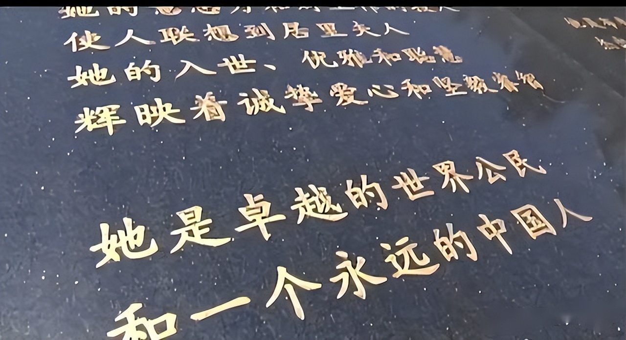 她是*弹核**女王，曾为美国造原*弹子**，墓碑却刻着：一个永远的中国人