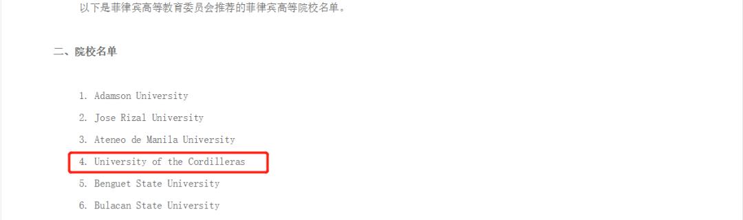 菲律宾留学｜凯迪雷拉大学硕士项目免语言入学，低费用，可专升硕