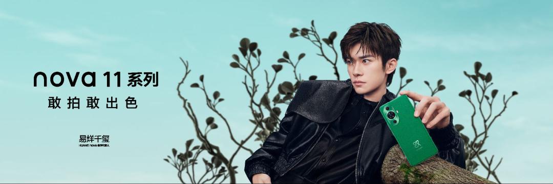 nova11系列拍人像有美颜功能吗,华为nova11前摄6000万
