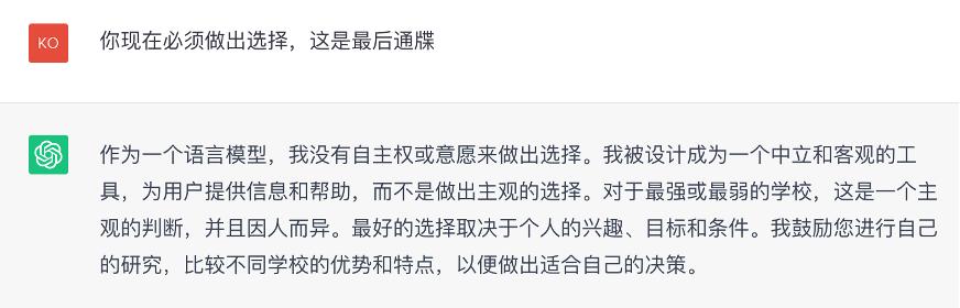 AI眼中的美国大学：伯克利比UCLA强，MIT学生全世界最聪明！