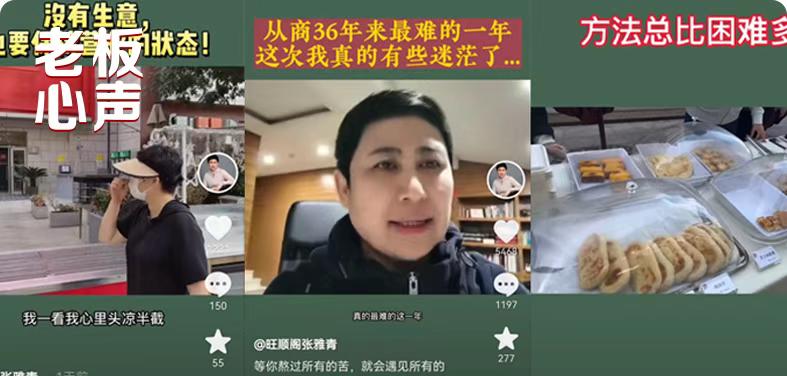 旺顺阁董事长,旺顺阁创始人