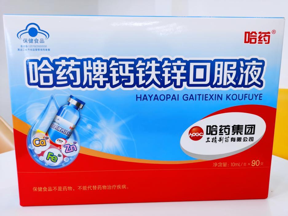 儿童钙铁锌口服液推荐,葡萄糖酸钙口服液和钙铁锌口服液