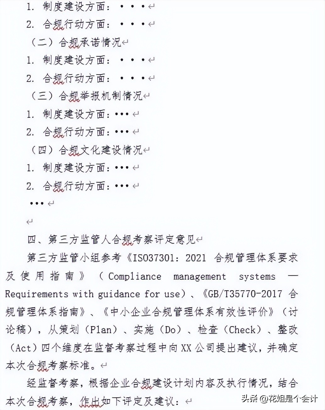 真实业务如实代开普通发票合法吗,虚开发票检察院不起诉结案流程