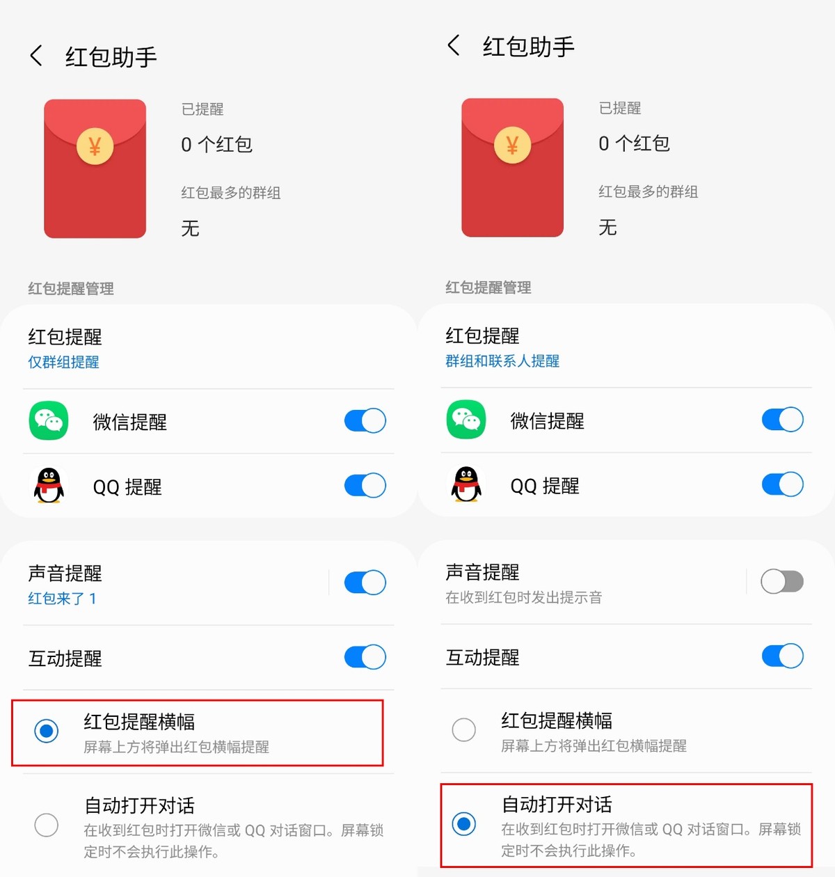 三星红包助手限时5分钟,三星手机的红包加速功能是干嘛的