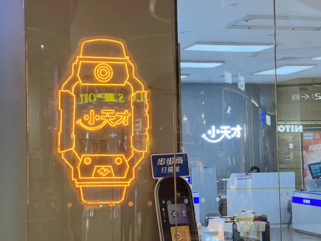 小天才平板翻车新闻,“小天才”涉黄暴