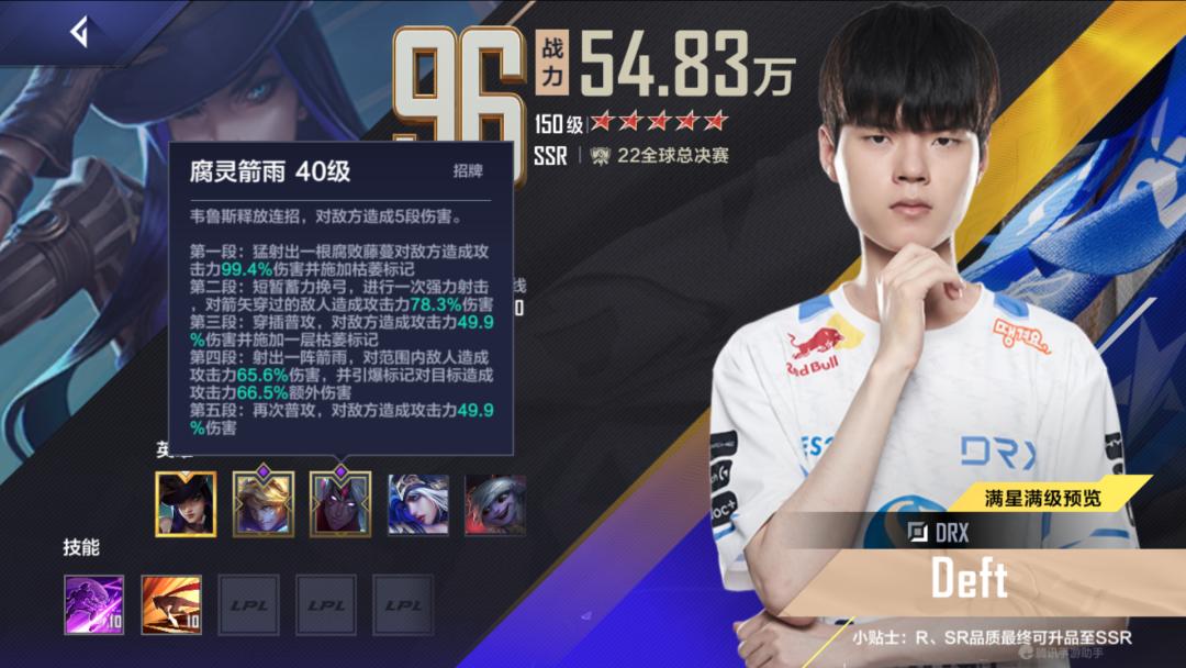 drxdeft是打哪个位置,drxdeft对线