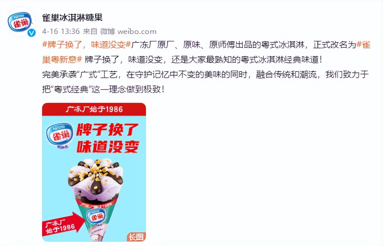 为什么广东人不怕雪糕刺客？