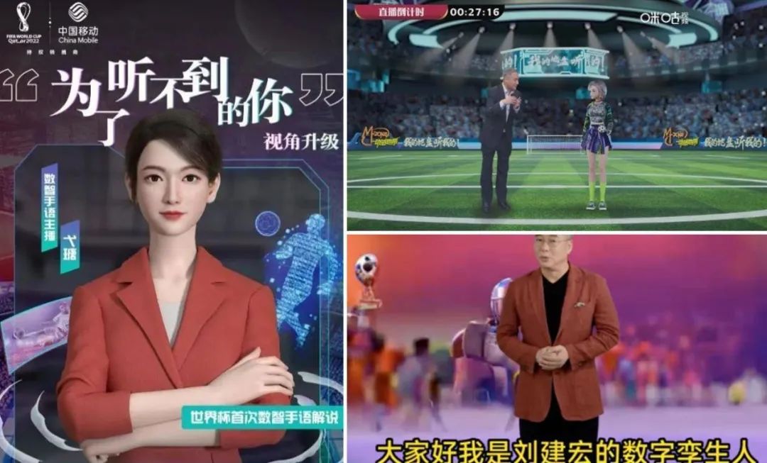 这些8K高清转播“黑科技”,带你看不一样的足球盛宴