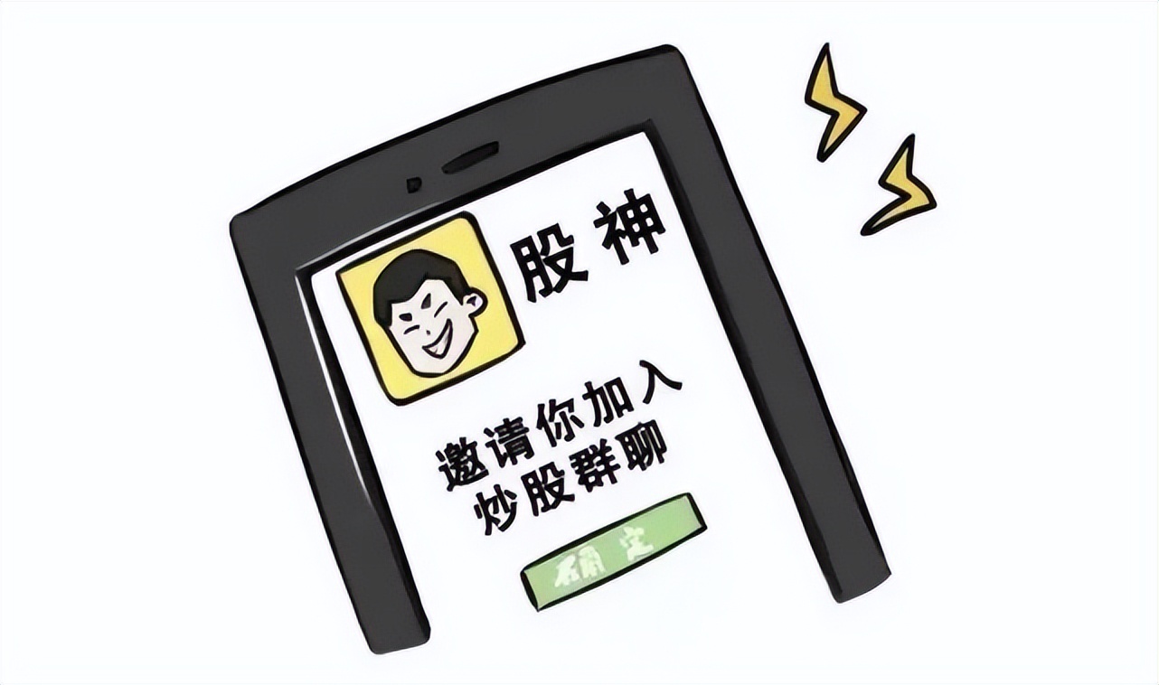 【百日行动】抓获29人！邵阳双清警方捣毁两个“荐股引流”犯罪团伙