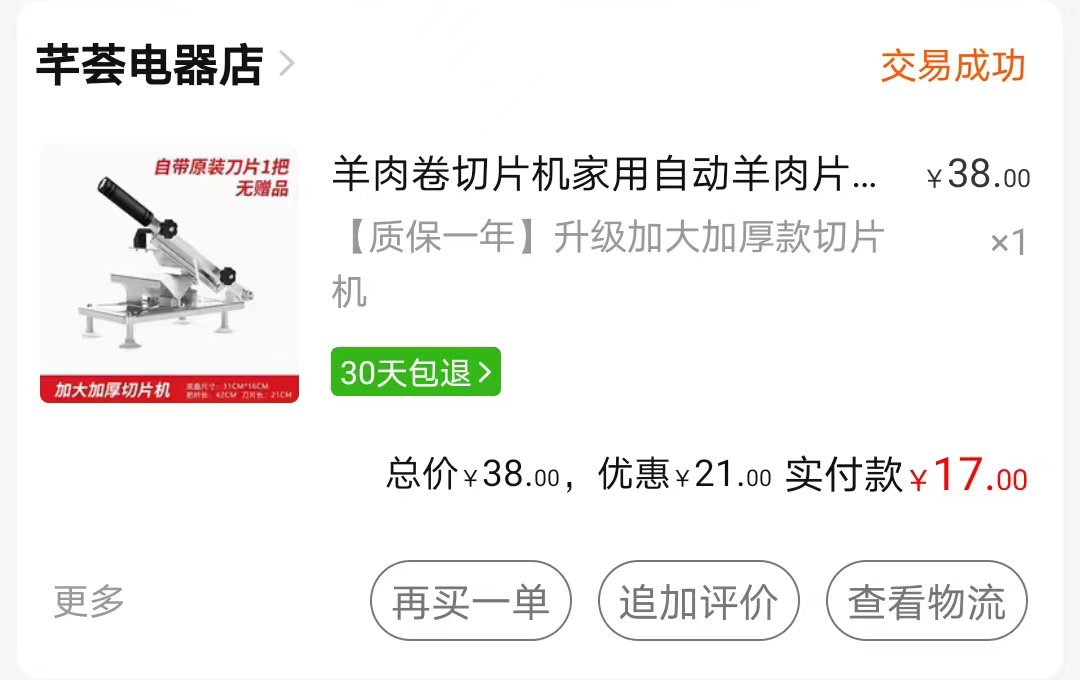 分享在拼多多买的东西,分享最近淘到的小东西