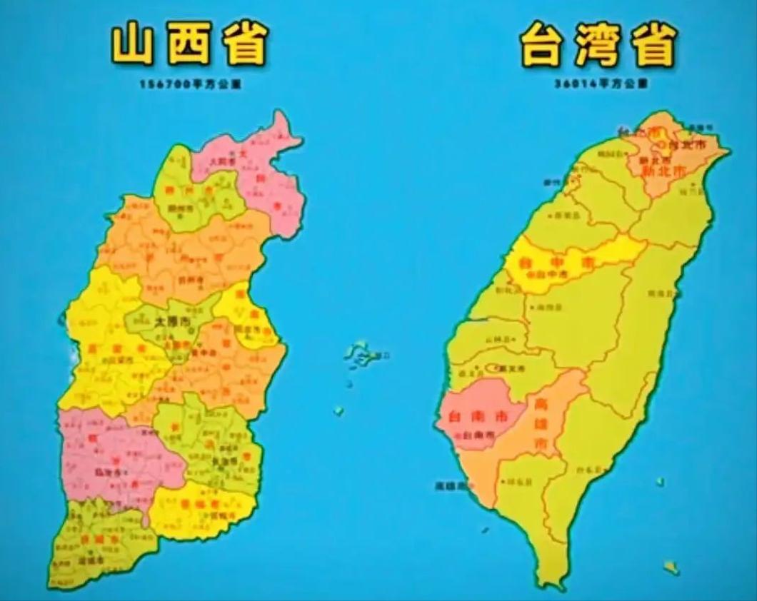 中国有两个“山西省”，一个在雄鸡的心尖，一个即将回到祖国怀抱