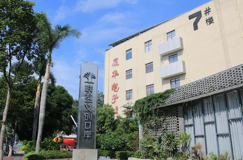 厦华电子上市时间,厦华电子简介