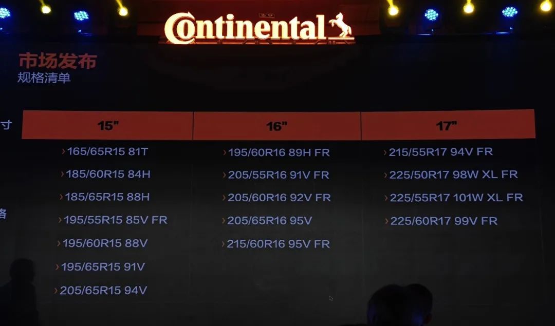 德国马牌cc7轮胎开启舒适新境界,马牌cc7跑高速怎么样