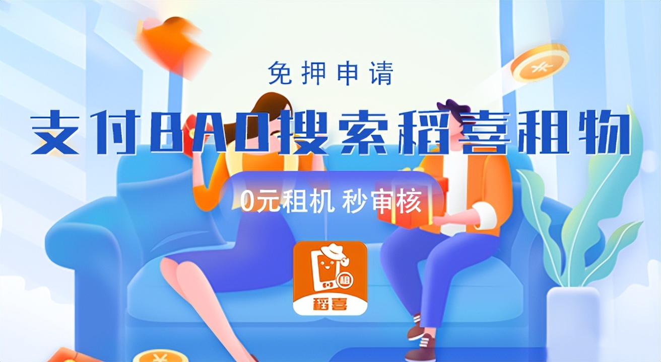 京东租手机入口在哪,京东租手机条件