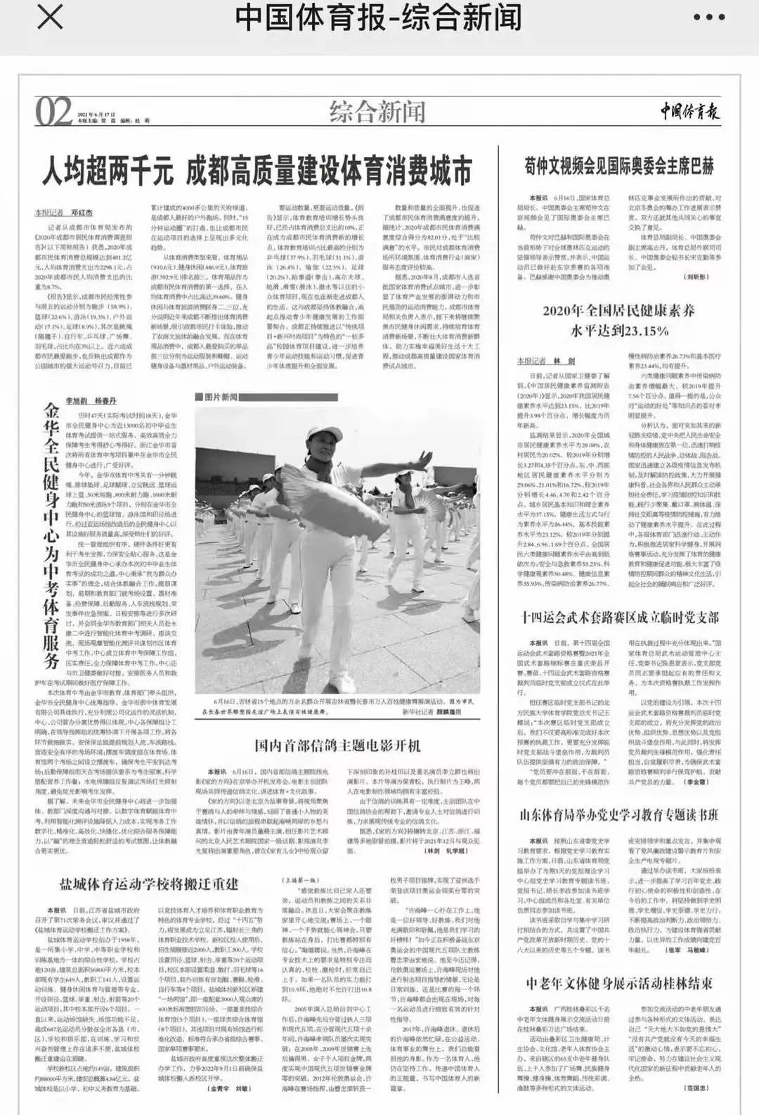 不负韶华砥砺前行精彩回顾,砥砺奋进再谱华章